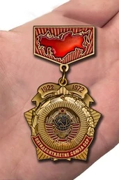 Знак "Пятидесятилетие Союза ССР" (золото)