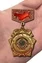 Знак "Пятидесятилетие Союза ССР" (золото)