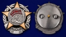 Знак "Партизану и Красногвардейцу"(1917-1919)