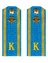 Погоны курсантские ВДВ с фурнитурой голубые рядовой Пластиковые