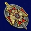 Знак "Почетный сотрудник Росгвардии"
