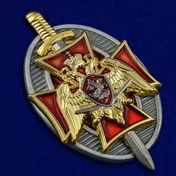 Знак "Почетный сотрудник Росгвардии"