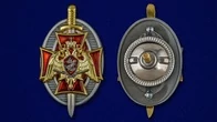Знак "Почетный сотрудник Росгвардии"