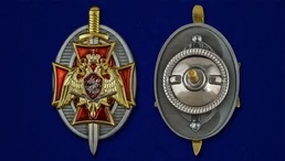 Знак "Почетный сотрудник Росгвардии"