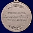 Медаль "Ветеран службы" Росгвардии