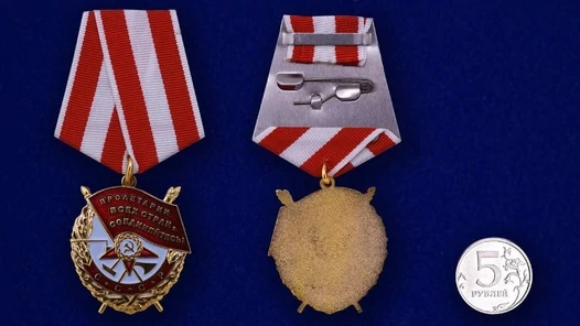 Сувенирный орден Красного Знамени на колодке №658(424)
