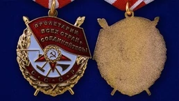 Сувенирный орден Красного Знамени на колодке №658(424)