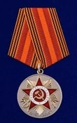 Сувенирная медаль "70 лет Победы в Великой Отечественной войне" №600(362) без удостоверения