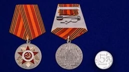 Сувенирная медаль "70 лет Победы в Великой Отечественной войне" №600(362) без удостоверения