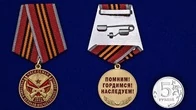 Сувенирная медаль Член семьи участника ВОВ №2184