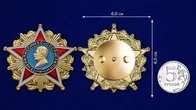 Орден "Генералиссимус СССР Сталин" сувенирный без удостоверения