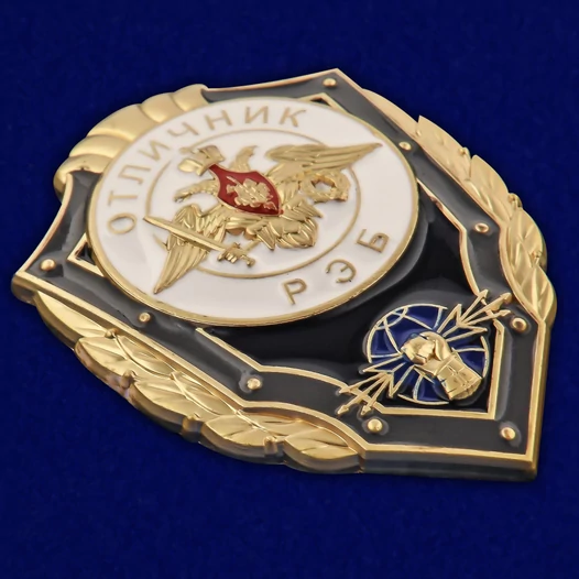 Знак "Отличник РЭБ" Учреждение: 23.12.2013 №2775