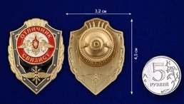 Знак "Отличник связист" №2767