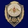 Знак "Отличник Автобронетанковой службы" Учреждение: 14.09.2015 №2772