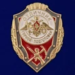 Знак "Отличник горной подготовки" №2765
