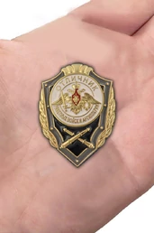 Знак "Отличник РВиА" Учреждение: 16.11.2012 №2771