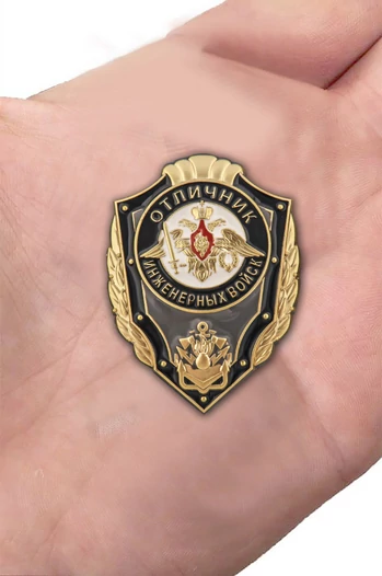 Знак "Отличник Инженерных войск" №2770