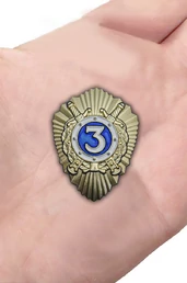 Знак МВД России "Классный специалист 3-го класса" - для рядового и младшего начальствующего состава органов внутренних дел РФ №2513