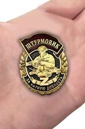Знак штурмовика "За ратную доблесть" цвет золотой
