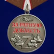 Медаль "За ратную доблесть" участнику СВО (37 мм) №1929