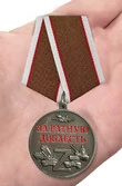 Медаль "За ратную доблесть" участнику СВО (37 мм) №1929