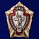 Знак МВД "Отличник милиции" Учреждение:14.06.2000 №2292