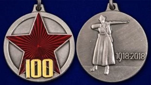Сувенирная медаль "100 лет РККА" на прямоугольной колодке №1782А