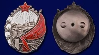 Сувенирный орден Трудового Красного Знамени Таджикской ССР №769(324)