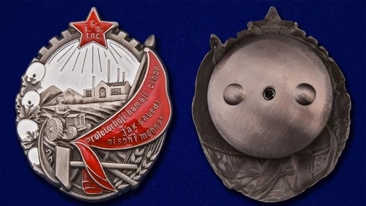 Сувенирный орден Трудового Красного Знамени Таджикской ССР №769(324)