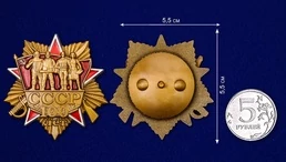 Сувенирный орден "100 лет СССР" №1976