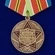 Сувенирная медаль «За укрепление боевого содружества» (СССР) №725(485)
