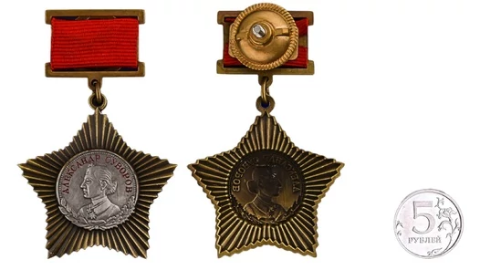 Сувенирный орден Суворова 2 степени (на колодке) №647А(412)
