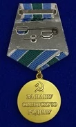 Сувенирная медаль "За оборону Советского Заполярья. За нашу Советскую Родину" №613