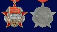 Сувенирная медаль "Октябрьской Революции 100 лет" без удостоверения