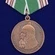 Сувенирная медаль "В память 800-летия Москвы" №702(465)