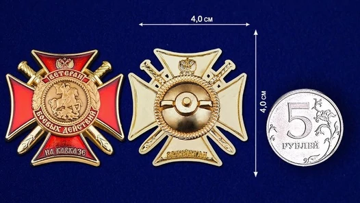 Сувенирный знак Ветеран боевых действий на Кавказе в футляре из флока