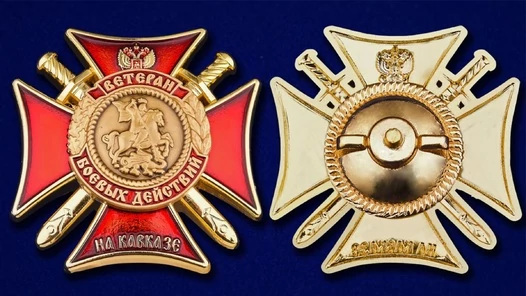 Сувенирный знак Ветеран боевых действий на Кавказе в футляре из флока