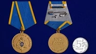 Сувенирная медаль "За безупречную службу" МЧС