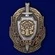Знак "100 лет Уголовному розыску МВД СССР-России"