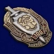 Знак "100 лет Уголовному розыску МВД СССР-России"