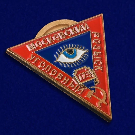 Знак "Московский Уголовный розыск"