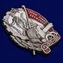 Знак "Герою Революционного движения"