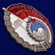 Сувенирный орден Трудового Красного Знамени Армянской ССР №935(326)