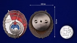 Сувенирный орден Трудового Красного Знамени Армянской ССР №935(326)