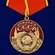 Сувенирная медаль "Рожден в СССР" №2070
