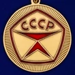 Сувенирная медаль "Рожден в СССР" №2070