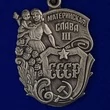 Сувенирный орден Материнская слава 3 степени №730(490)