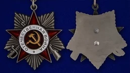 Сувенирный орден Великой Отечественной войны 2 степени (на колодке) №661 (427)