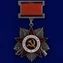 Сувенирный орден Великой Отечественной войны 2 степени (на колодке)  №661 (427)