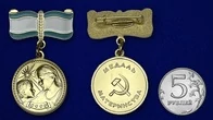 Сувенирная медаль Материнства СССР (2 степень) №727(487)
